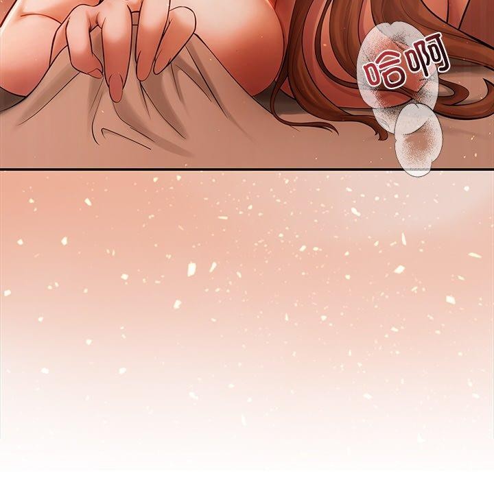 居委会的秘密第8話