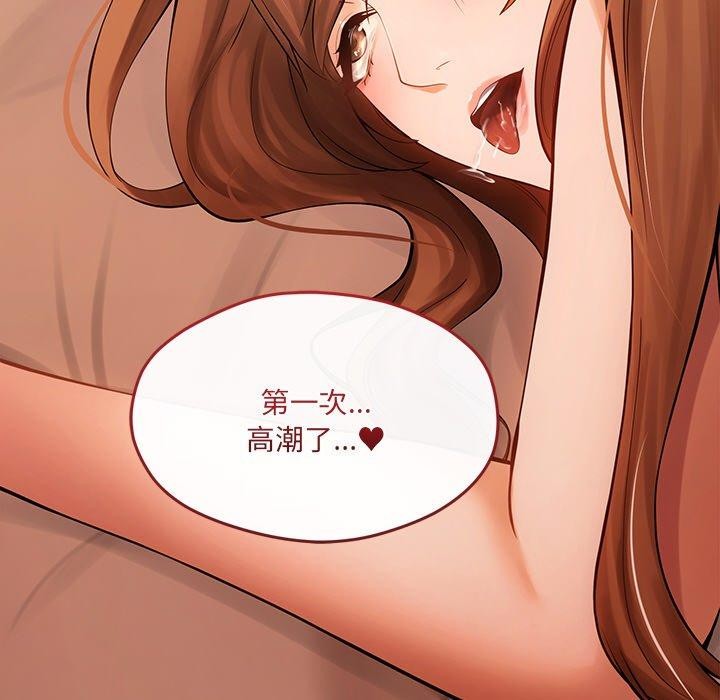 居委会的秘密第8話