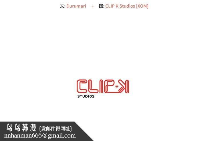 居委会的秘密第8話