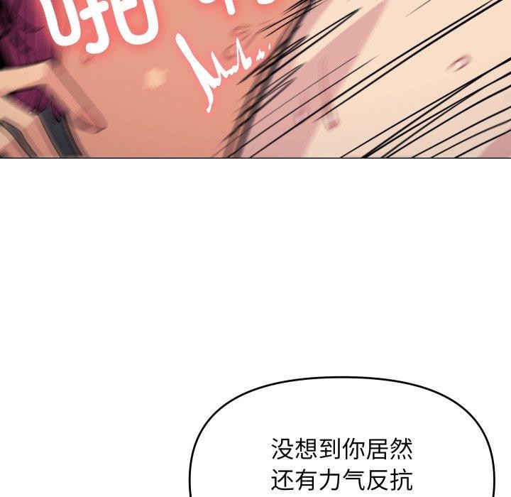 缺德邻居难相处第10話