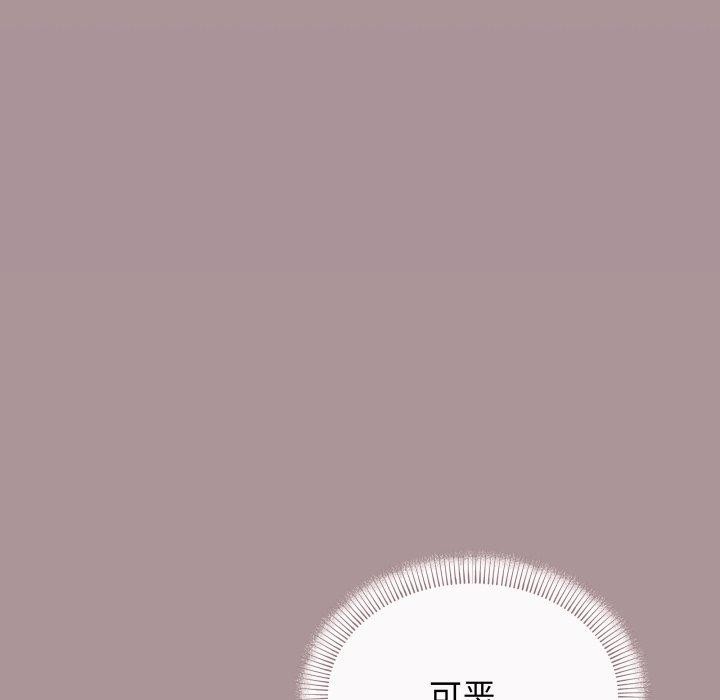 缺德邻居难相处第10話