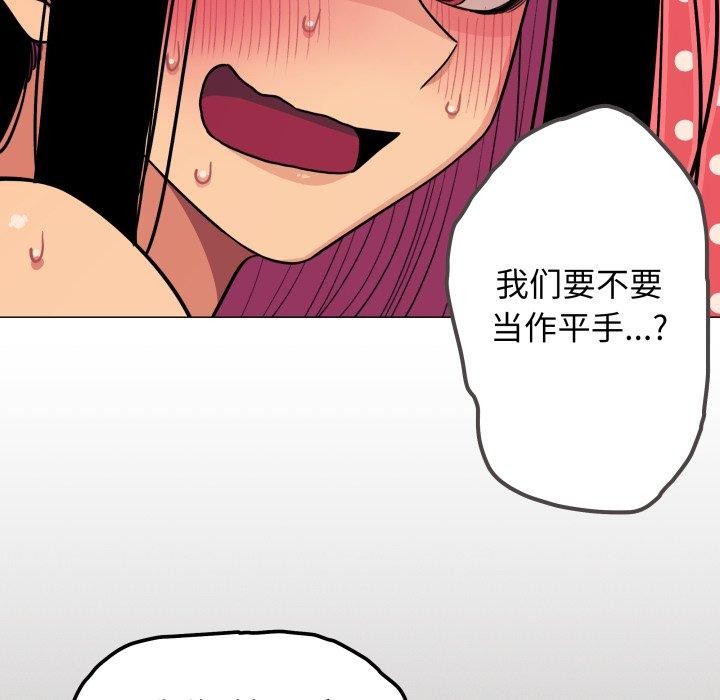 缺德邻居难相处第10話