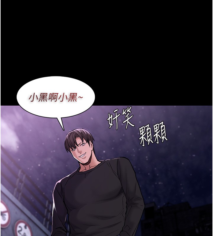 痴汉成瘾第105話-尿完妳就是我的了