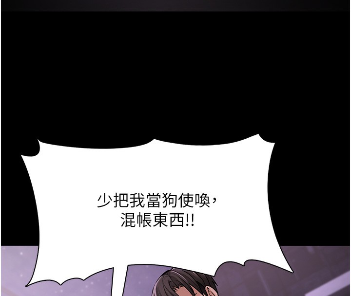 痴汉成瘾第105話-尿完妳就是我的了