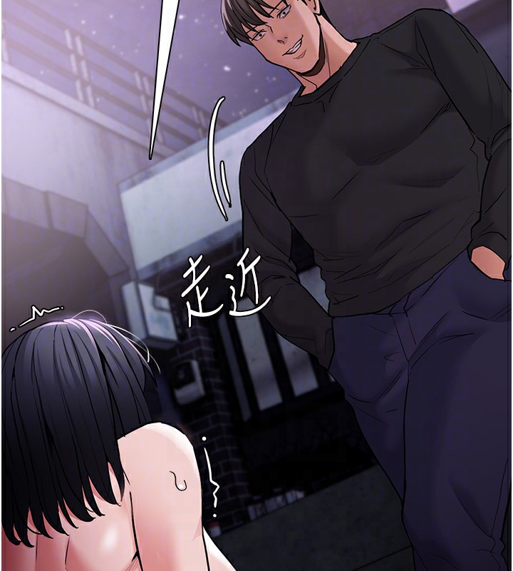 痴汉成瘾第105話-尿完妳就是我的了