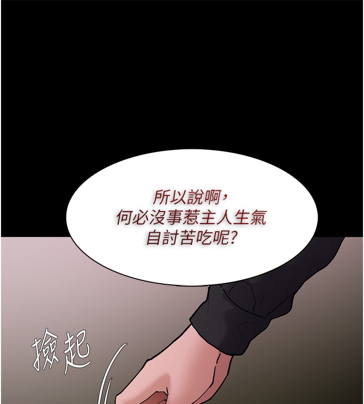 痴汉成瘾第105話-尿完妳就是我的了