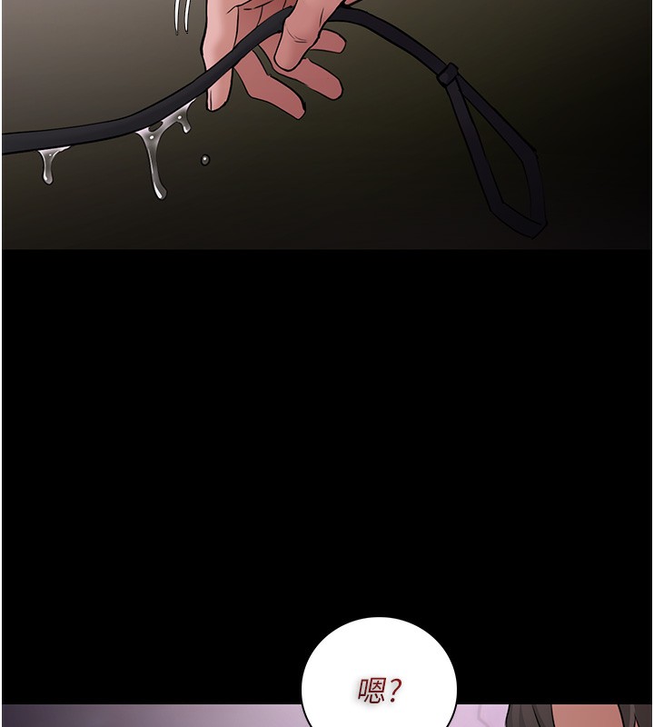 痴汉成瘾第105話-尿完妳就是我的了