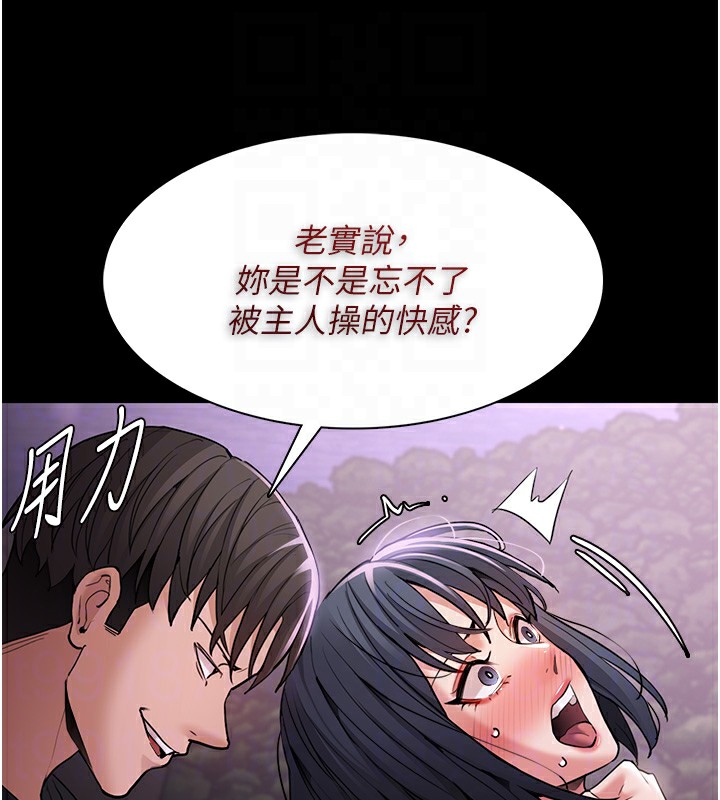 痴汉成瘾第105話-尿完妳就是我的了