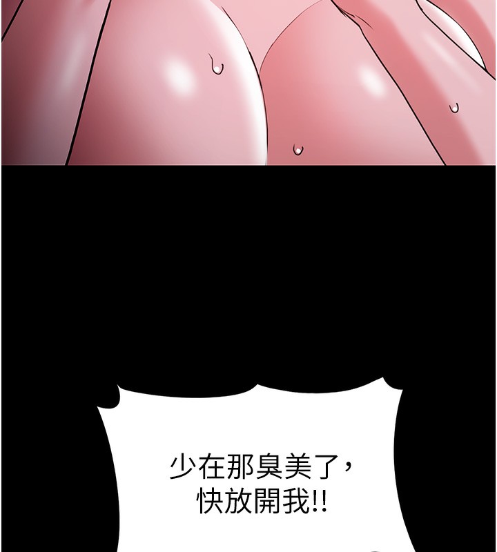 痴汉成瘾第105話-尿完妳就是我的了