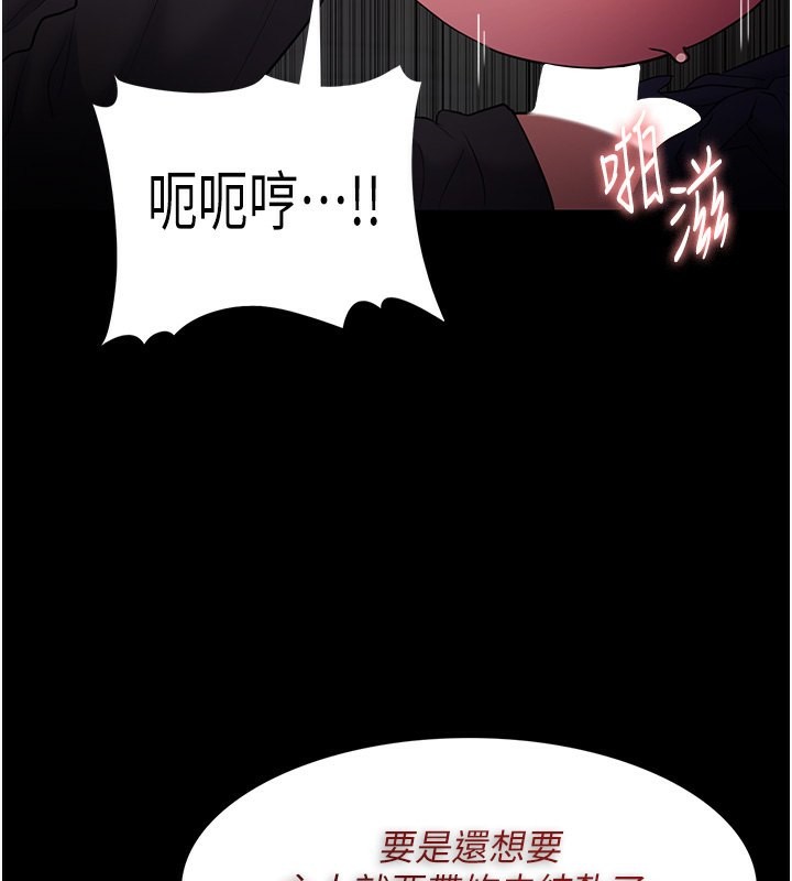 痴汉成瘾第105話-尿完妳就是我的了