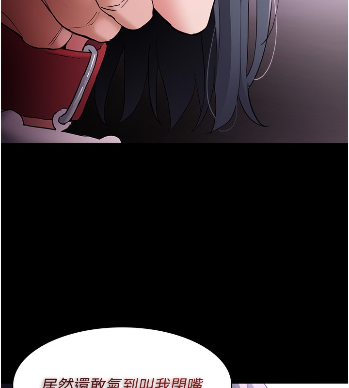 痴汉成瘾第105話-尿完妳就是我的了