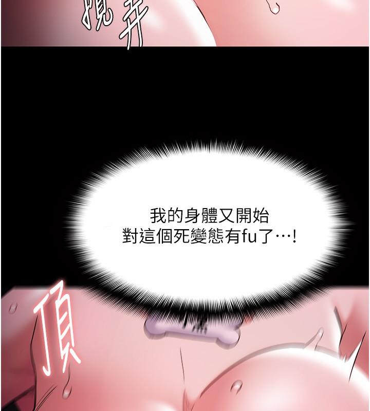 痴汉成瘾第105話-尿完妳就是我的了