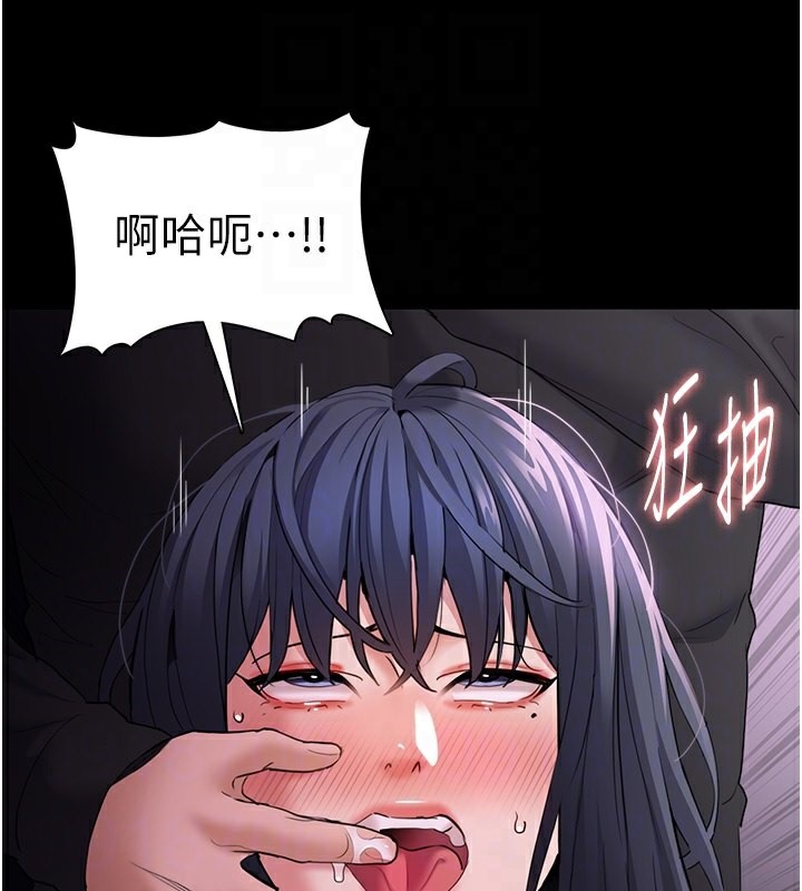 痴汉成瘾第105話-尿完妳就是我的了