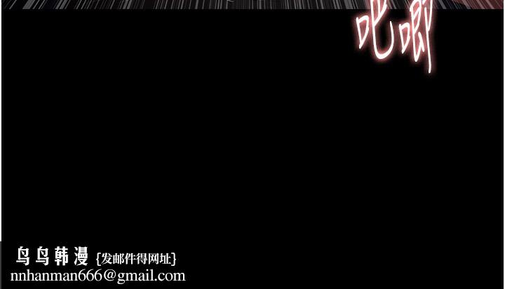 痴汉成瘾第105話-尿完妳就是我的了