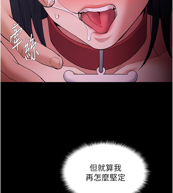 痴汉成瘾第105話-尿完妳就是我的了