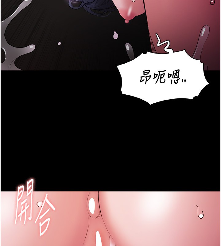 痴汉成瘾第105話-尿完妳就是我的了