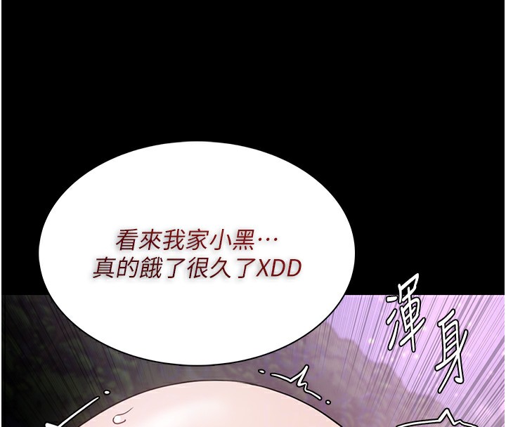 痴汉成瘾第105話-尿完妳就是我的了