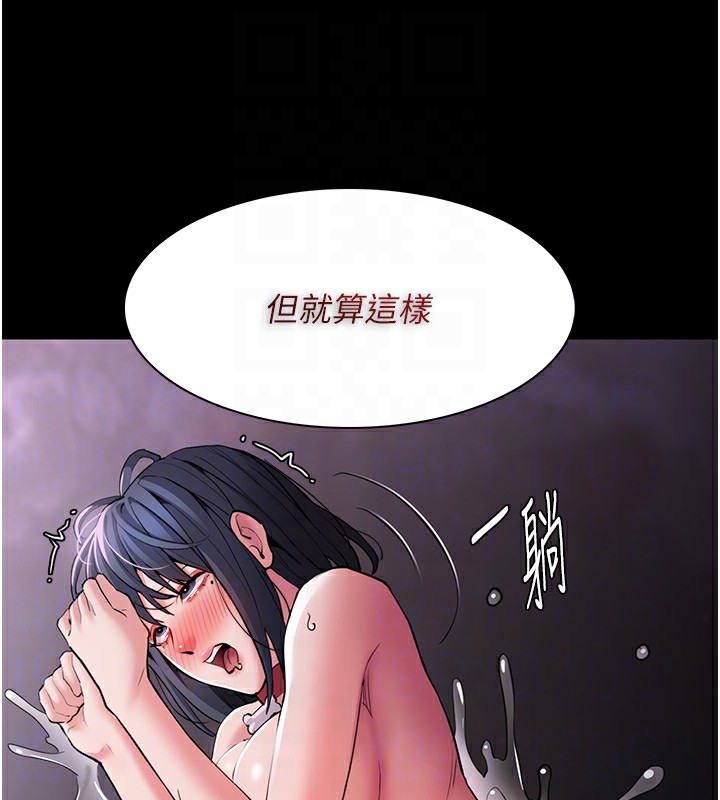 痴汉成瘾第105話-尿完妳就是我的了