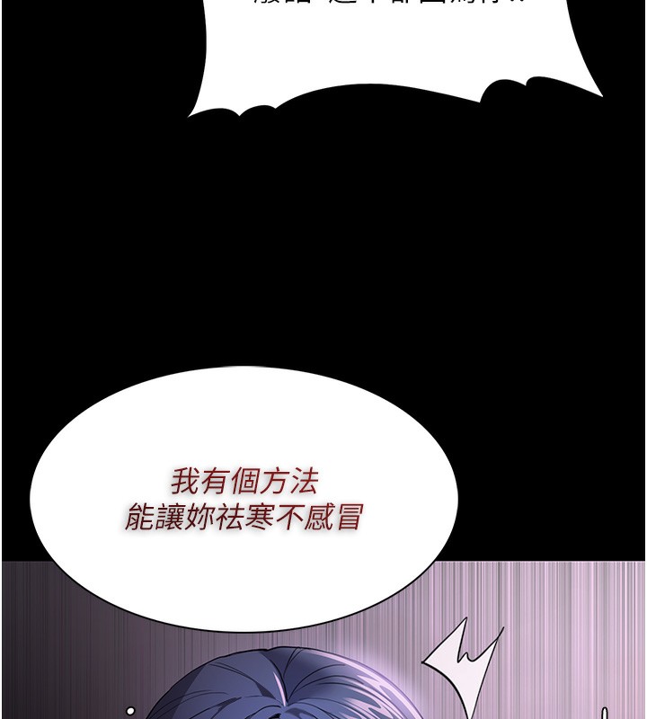 痴汉成瘾第105話-尿完妳就是我的了