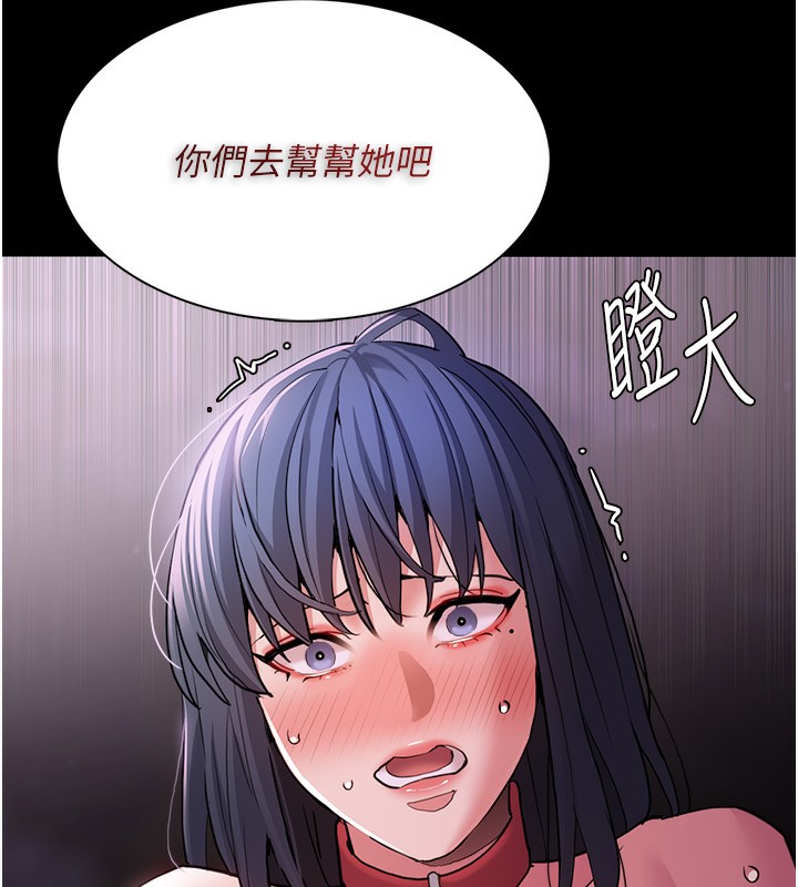 痴汉成瘾第105話-尿完妳就是我的了