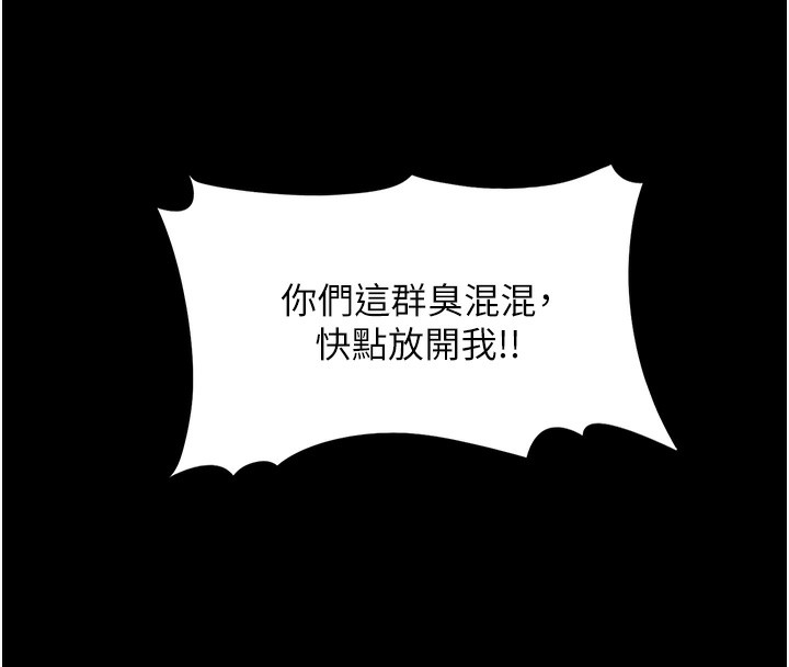 痴汉成瘾第105話-尿完妳就是我的了
