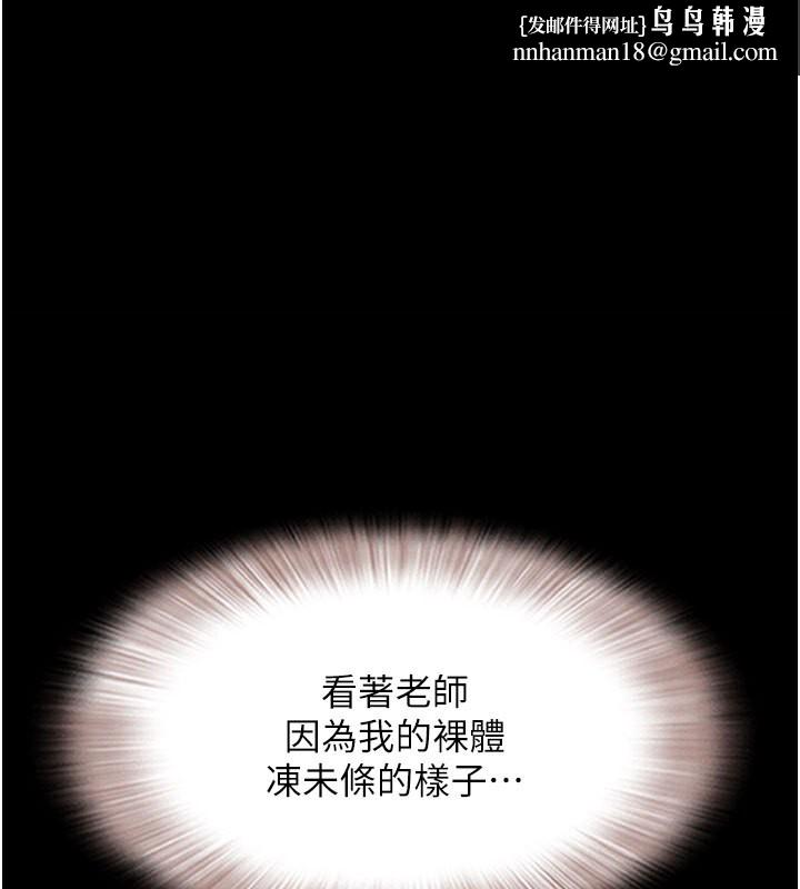 韶恩第26話-慾火無法平息