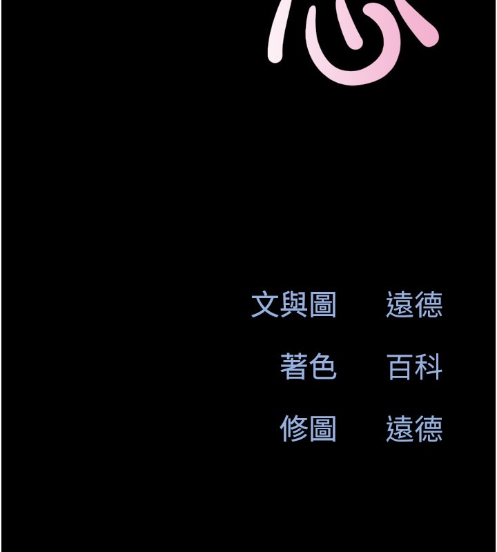 韶恩第26話-慾火無法平息