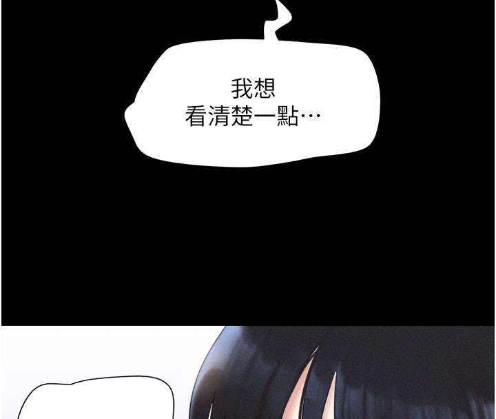 韶恩第26話-慾火無法平息