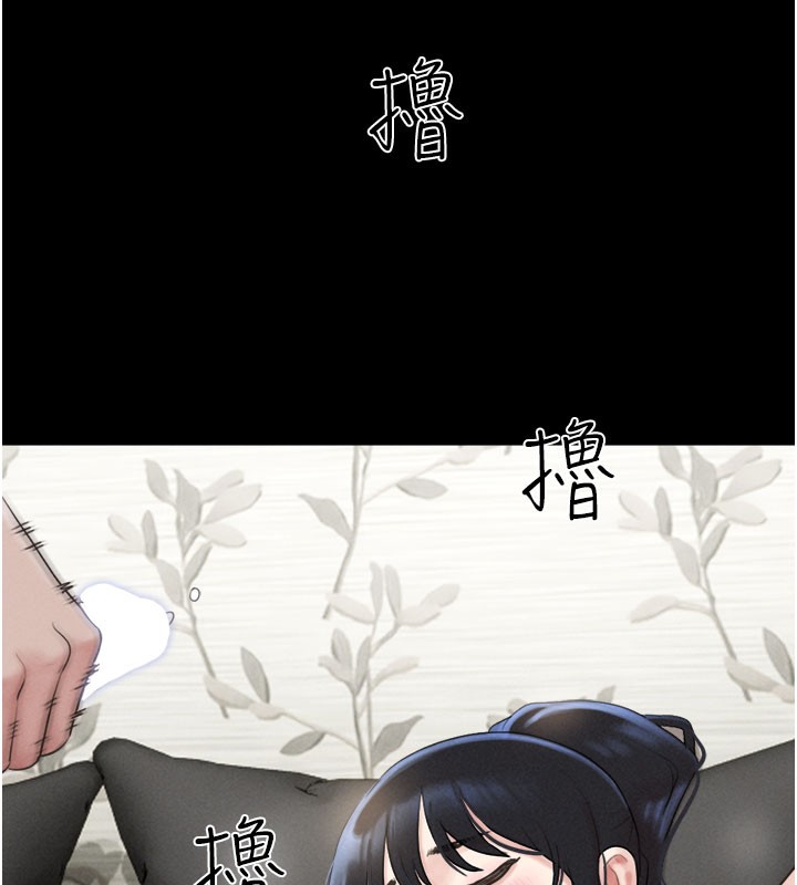 韶恩第26話-慾火無法平息