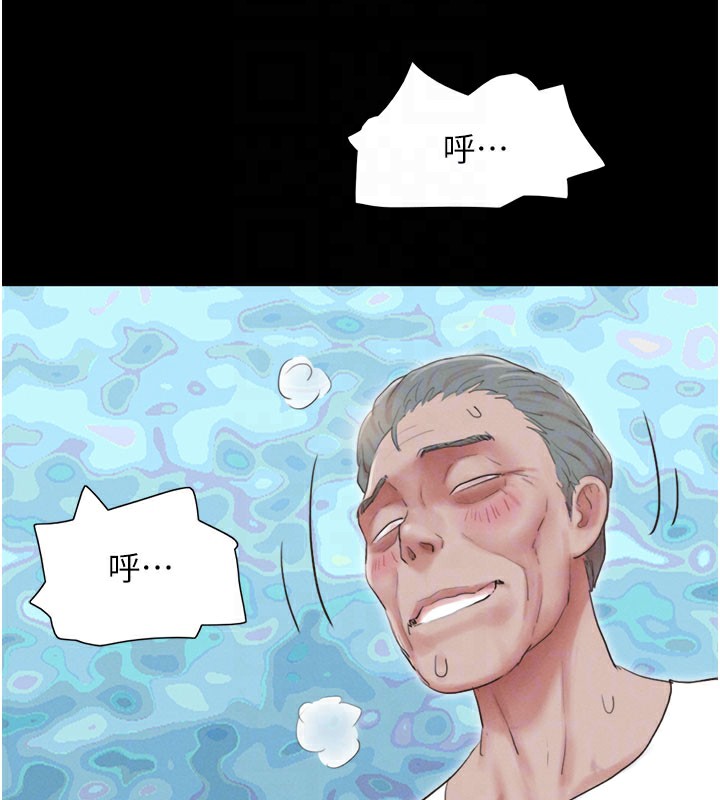 韶恩第26話-慾火無法平息