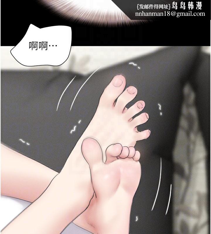 韶恩第26話-慾火無法平息