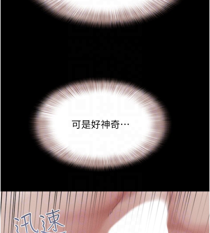 韶恩第26話-慾火無法平息