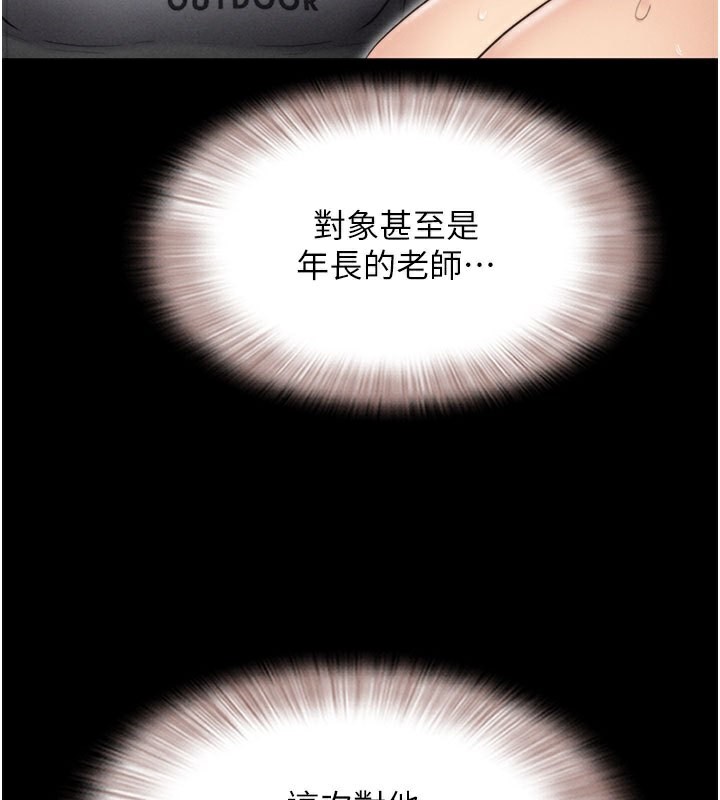 韶恩第26話-慾火無法平息