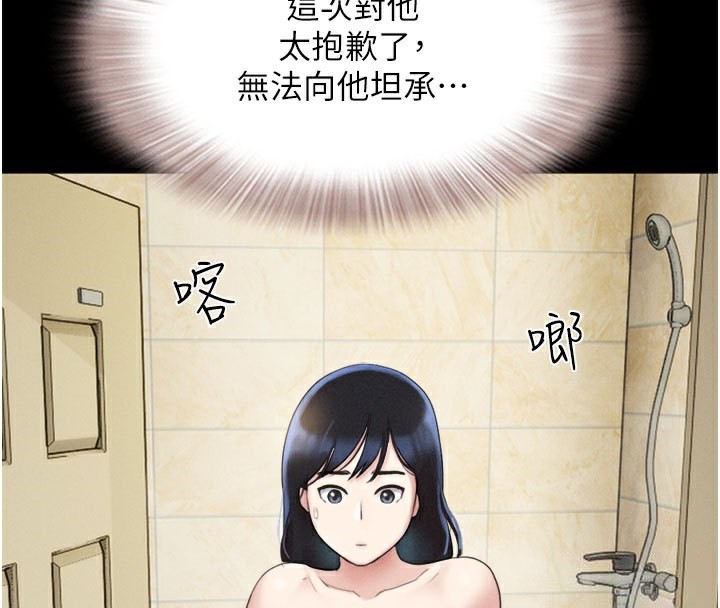 韶恩第26話-慾火無法平息