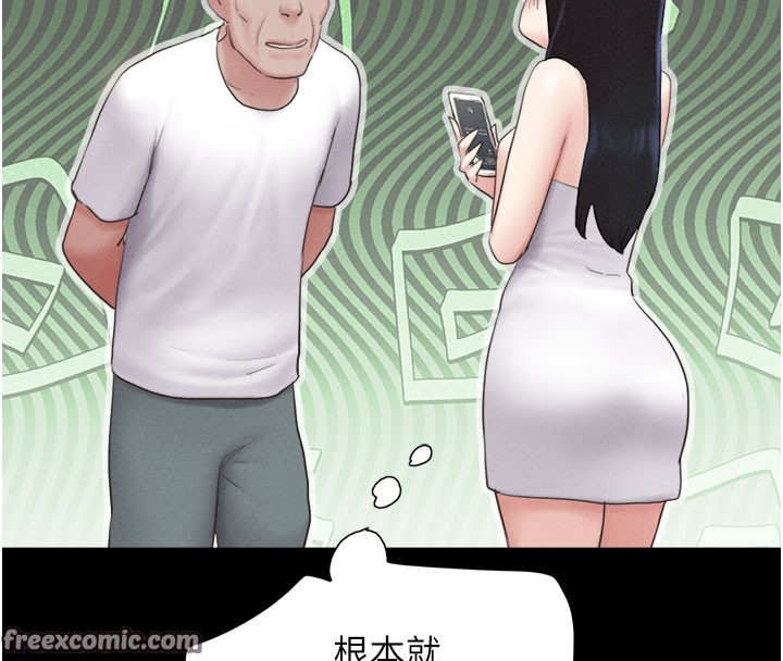 韶恩第26話-慾火無法平息