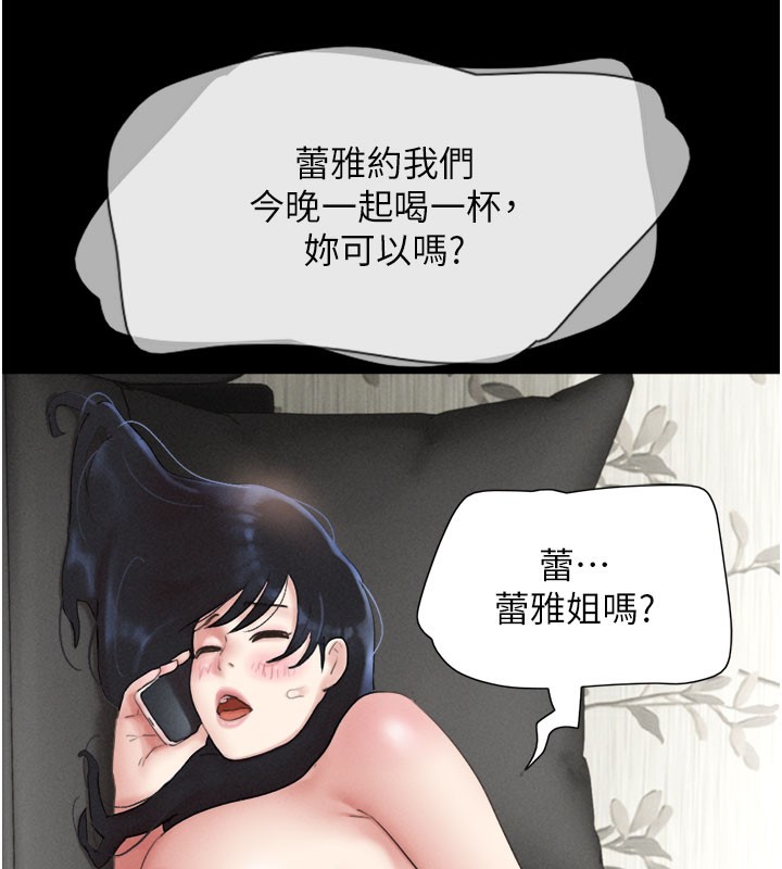 韶恩第26話-慾火無法平息