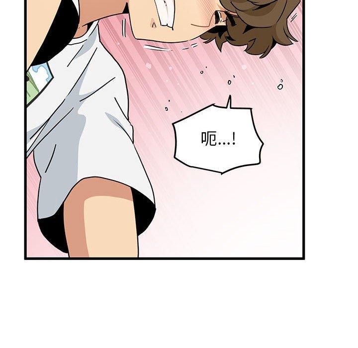 发小碰不得第45話