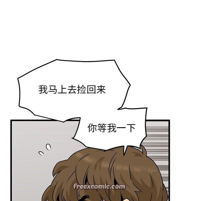 发小碰不得第45話