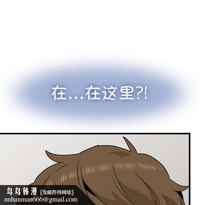 发小碰不得第45話