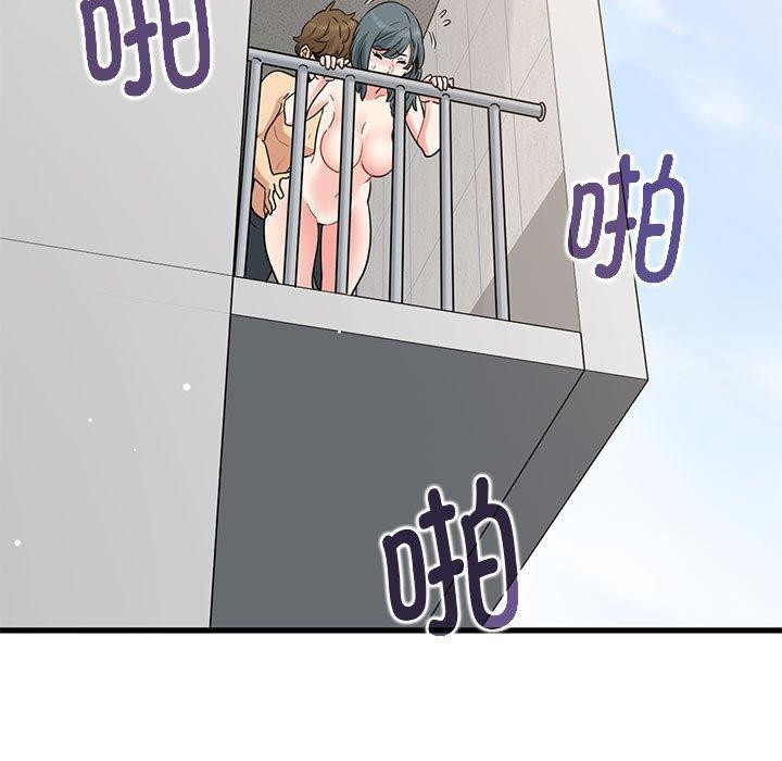 发小碰不得第45話