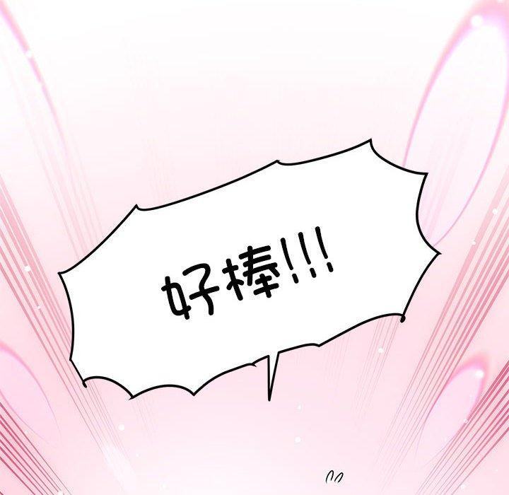 发小碰不得第45話