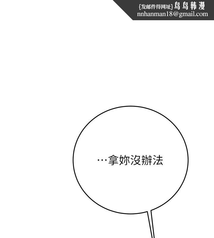 掠夺行动第32話-我想要吃老師的精液&hearts;