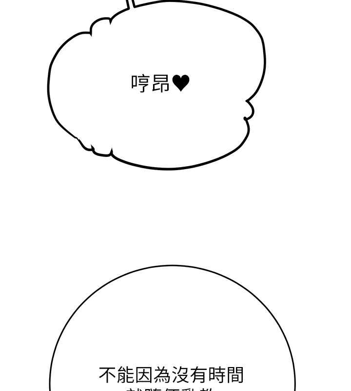 掠夺行动第32話-我想要吃老師的精液&hearts;