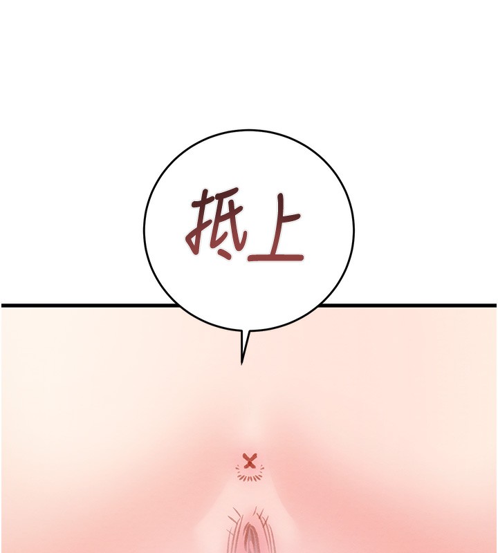 掠夺行动第32話-我想要吃老師的精液&hearts;