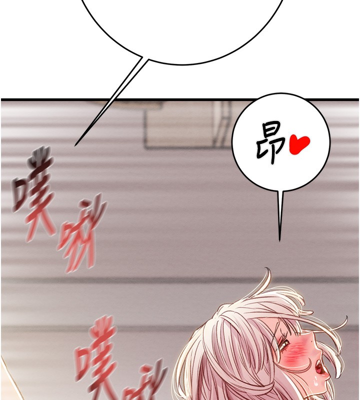 掠夺行动第32話-我想要吃老師的精液&hearts;