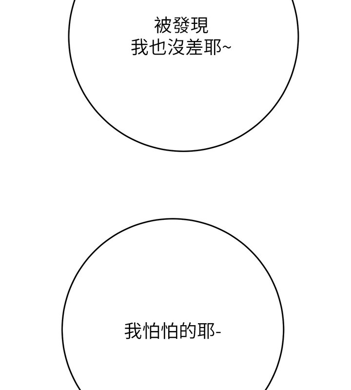 掠夺行动第32話-我想要吃老師的精液&hearts;