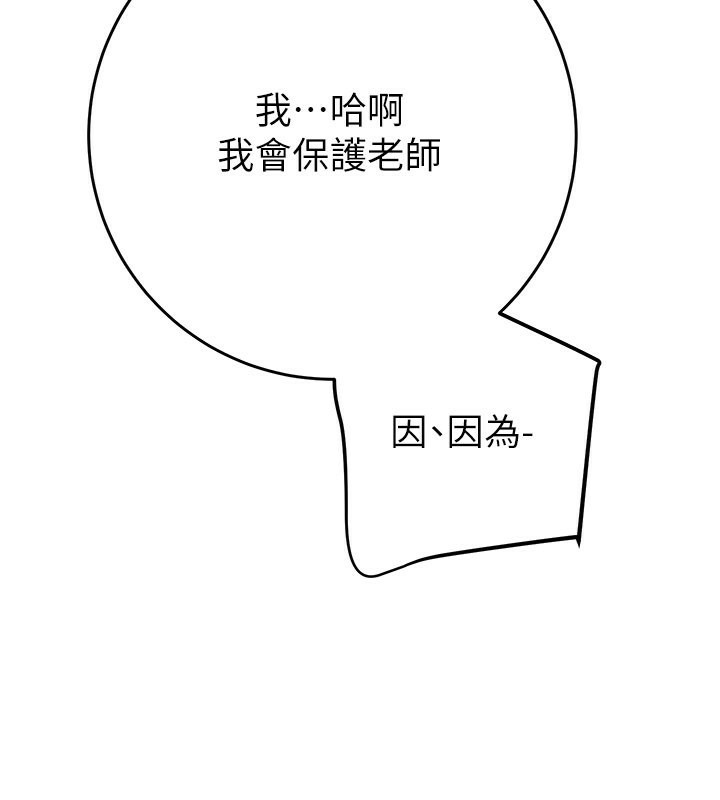 掠夺行动第32話-我想要吃老師的精液&hearts;