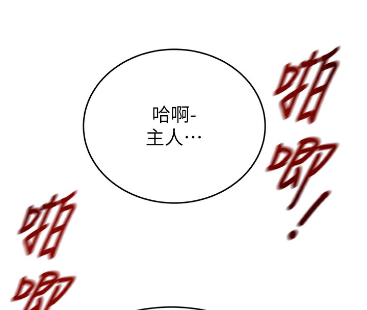 掠夺行动第32話-我想要吃老師的精液&hearts;