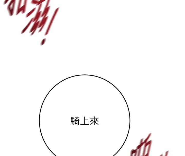 掠夺行动第32話-我想要吃老師的精液&hearts;