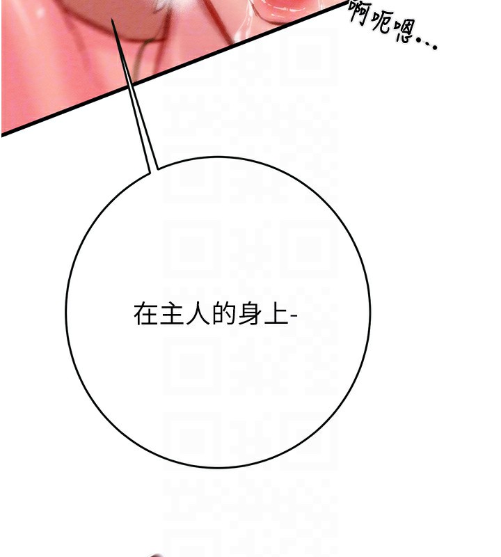 掠夺行动第32話-我想要吃老師的精液&hearts;